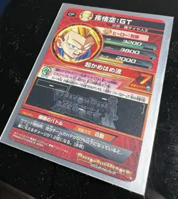 Son Goku GT HGD3-CP7 CP Holo JAPANESE Dragon Ball Heroes card 1ds - Image 3