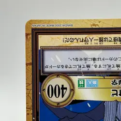 Sanji Jimbei ONE PIECE Carddass Hyper Battle Trading Card TCG Japan 2000 #C249 B - Image 5