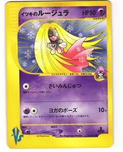 Will's Jynx Common Pokemon TCG VS Series 074/141 MP - Image 1