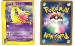 Will's Jynx Common Pokemon TCG VS Series 074/141 MP - Image 3