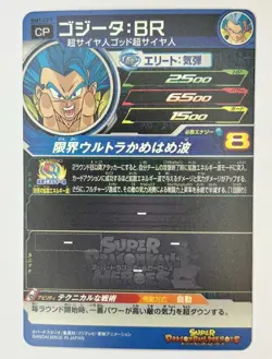 Bandai Super Dragon Ball Heroes cards BM7-CP7 Gogeta:BM SSGSS Trading card NM - Image 3