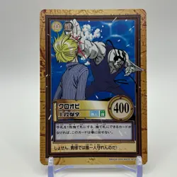 Sanji Jimbei ONE PIECE Carddass Hyper Battle Trading Card TCG Japan 2000 #C249 - Image 1