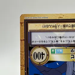 Sanji Jimbei ONE PIECE Carddass Hyper Battle Trading Card TCG Japan 2000 #C249 - Image 5