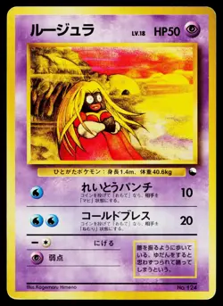 Jynx No. 124 Red Green Gift Set Pokemon Japanese Lightly Played - Image 1