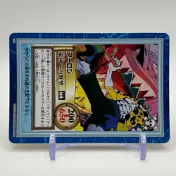 Arlong ONE PIECE Carddass Hyper Battle Trading Card TCG Japan 2000 #S55 - Image 4