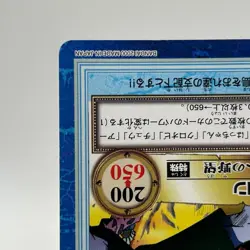 Arlong ONE PIECE Carddass Hyper Battle Trading Card TCG Japan 2000 #S55 - Image 5
