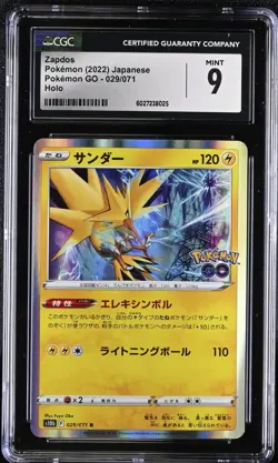 CGC 9! Zapdos 029/071 S10b: Pokemon GO Holo (Japanese) - Image 1