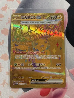 Pokemon - Pikachu ex 236/187 UR - Japanese Terastal Festival- Read Description - Image 1