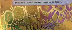Pokemon - Pikachu ex 236/187 UR - Japanese Terastal Festival- Read Description - Image 5