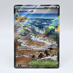 Pokemon Surfing Beach 112/083 SR Ninja Spinner Japanese - Image 1