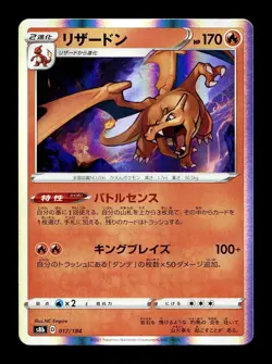 [NM] Charizard Holo Japanese VMax Climax 017/184 Pokemon K - Image 1
