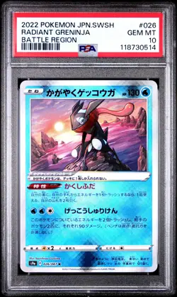 PSA 10 - Radiant Greninja 026/067 s9a Battle Region - Pokemon - Image 1