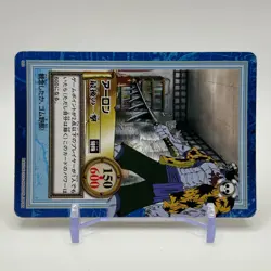Arlong ONE PIECE Carddass Hyper Battle Trading Card TCG Japan 2000 #S63 - Image 2