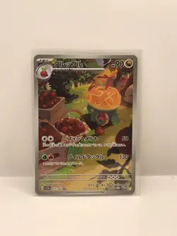 Appletun AR 075/064 Paradise Dragona sv7a Pokemon Card Game Japanese NM - Image 1