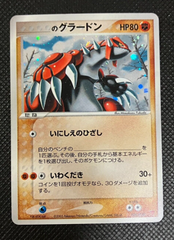 _'s Groudon 020/PLAY PROMO Pokemon Card Japanese with Tracking - Image 1