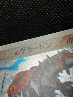 _'s Groudon 020/PLAY PROMO Pokemon Card Japanese with Tracking - Image 4