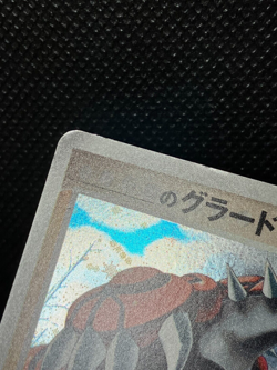 _'s Groudon 020/PLAY PROMO Pokemon Card Japanese with Tracking - Image 5