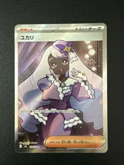 Jacinthe SR 108/080 Nihil Zero M3 Pokemon Card Japanese MEGA NM - Image 1