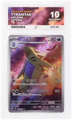 GEM MINT ACE 10 - Tyranitar 079/071 - Clay Burst JP 2023 Art Rare Pokemon TCG - Image 1