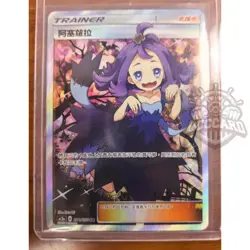 Pokemon TCG T-Chinese Sun&Moon Acerola AC2A 201/200 SR Dreams Come True Holo - Image 1