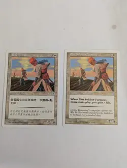 2 Shu Soldier-Farmers Portal 3K MTG NM Free shipping with tracking - Image 1