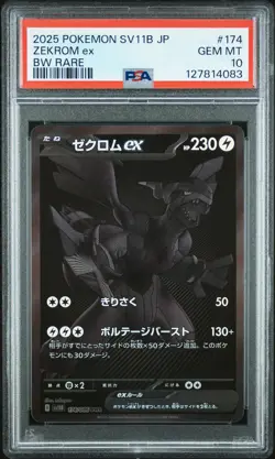 2025 POKEMON JPN SV11B-BLACK BOLT BW RARE #174 ZEKROM EX PSA 10 - Image 1