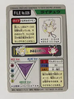 1997 Heavily Played Pokemon Raichu No. 026 Bandai Carddass Series 3-4 Japanese - Image 2