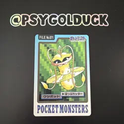 Victreebel File #071 LP Vintage Japanese Carddass 1997 Pokemon A17 - Image 1