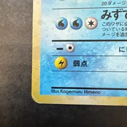 Vaporeon Holo Rare No.134 Jungle Japanese Pokemon Card Vintage - Image 2