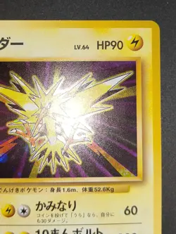 NM Zapdos 145 Base set Holo Pokemon card Japanese old back aca485 - Image 3