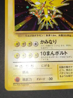 NM Zapdos 145 Base set Holo Pokemon card Japanese old back aca485 - Image 4