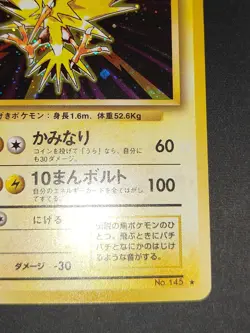 NM Zapdos 145 Base set Holo Pokemon card Japanese old back aca485 - Image 5