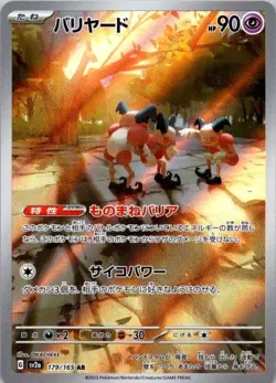 Pokemon TCG Japanese Mr. Mime Holo SV2a: Pokemon Card 151 #179/165 NM (SKU 1-3) - Image 1