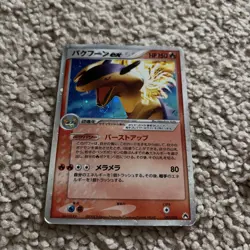 Typhlosion ex Pokemon Card Vintage Rare Nintendo Japan 2005 003/016 1st edition - Image 1