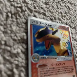 Typhlosion ex Pokemon Card Vintage Rare Nintendo Japan 2005 003/016 1st edition - Image 2