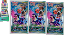 3 Booster Packs - Battle Region S9a Japanese Pokemon Cards New US SELLER IN HAND - Image 1