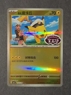 2025 Captain Pikachu Stamped Holo 0707/09 Chinese Pokemon Gem Pack Vol 1 NM - Image 1