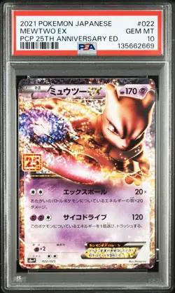 PSA 10 Mewtwo EX 022/025 S8A-P 25th Promo Pokemon Japanese - Image 1