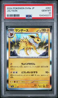 2024 POKEMON JPN SV8A-TERASTAL FEST EX #051 JOLTEON PSA 10 - Image 1