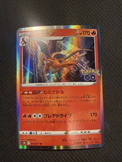 Charizard 010/071 S10b: Pokemon GO Holo (Japanese) Near Mint - Image 1