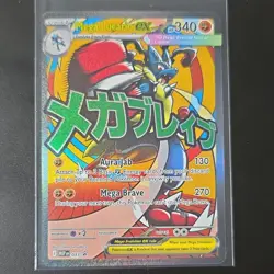 Pokemon TCG Mega Lucario EX 033/MEP Full Art Promo Holo 340 HP Fighting - Image 1