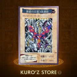 TA2 Yu-Gi-Oh! Bandai Blue-Eyes White Dragon's 3-Body Connection LP Promo - Image 1