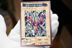 TA2 Yu-Gi-Oh! Bandai Blue-Eyes White Dragon's 3-Body Connection LP Promo - Image 2