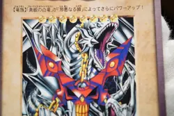 TA2 Yu-Gi-Oh! Bandai Blue-Eyes White Dragon's 3-Body Connection LP Promo - Image 4