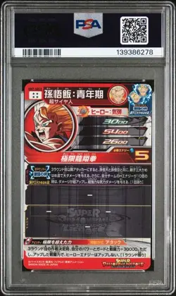PSA 10 Son Gohan Youth UM7-SEC2 2021 Super Dragon Ball Heroes Card Japanese - Image 2