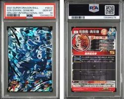 PSA 10 Son Gohan Youth UM7-SEC2 2021 Super Dragon Ball Heroes Card Japanese - Image 4