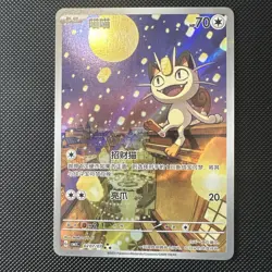 Pokemon Cards Meowth 0207/07 Gem Pack Volume 3 NM - Image 1