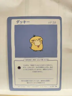 Wrenny Moo Psyduck Card 2/50 Series 1 Pokemon Derpy Parody Tcg - Image 1