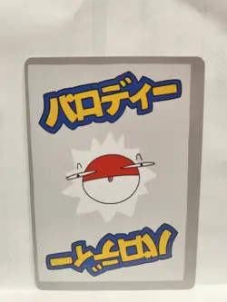 Wrenny Moo Psyduck Card 2/50 Series 1 Pokemon Derpy Parody Tcg - Image 2