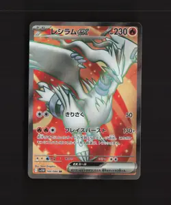 Reshiram ex 160/086 Japanese White Flare Full Art Rare Holo Pokemon Card NM - Image 1